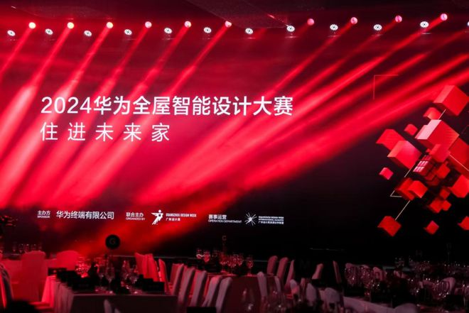 家居新潮：超越理想的家AG真人地址2024(图5)
