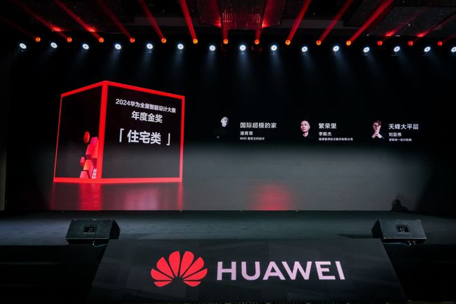 家居新潮：超越理想的家AG真人地址2024(图16)