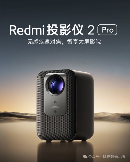 o：家庭影院新宠1080P画质震撼来袭！AG真人登录入口Redmi投影仪2 Pr(图4)