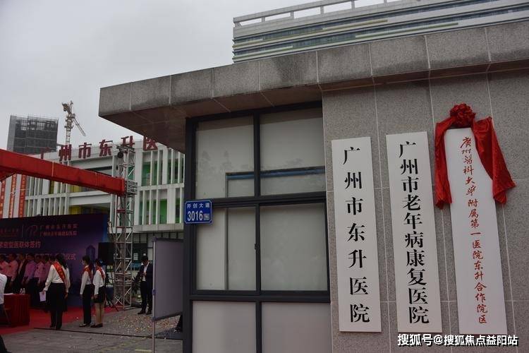服务区）首页网站东升医院详情介绍AG真人