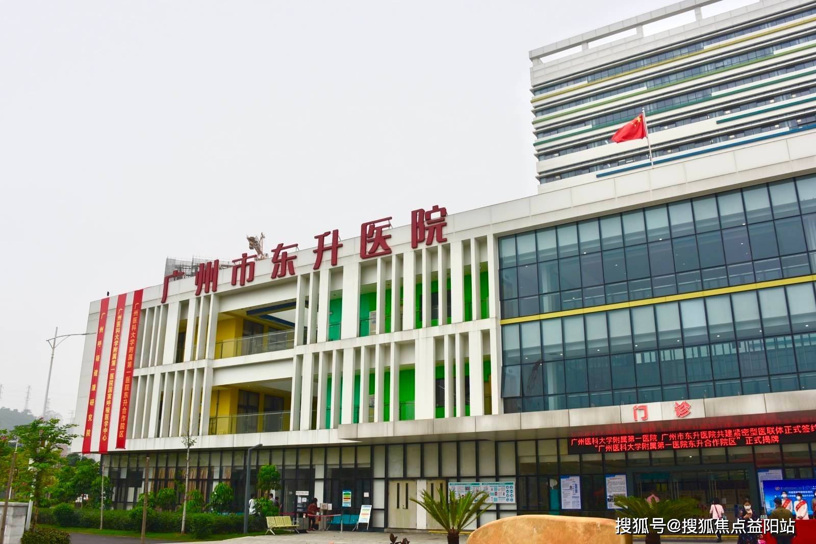 服务区）首页网站东升医院详情介绍AG真人直营广州市东升医院（养老(图3)